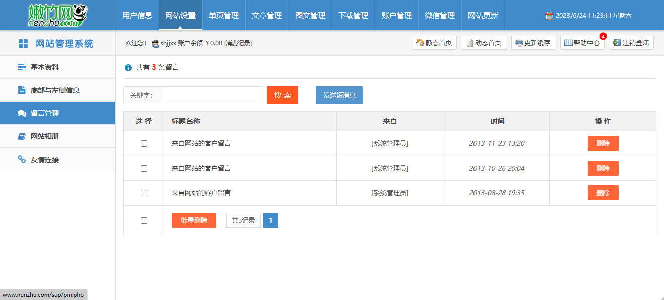 PS級(jí)設(shè)計(jì)器